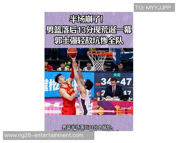 男篮失利姚明深感遗憾分析球队表现与未来发展方向